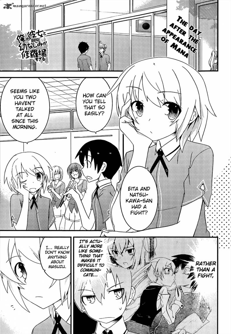 Ore No Kanojo To Osananajimi Ga Shuraba Sugiru 16 1