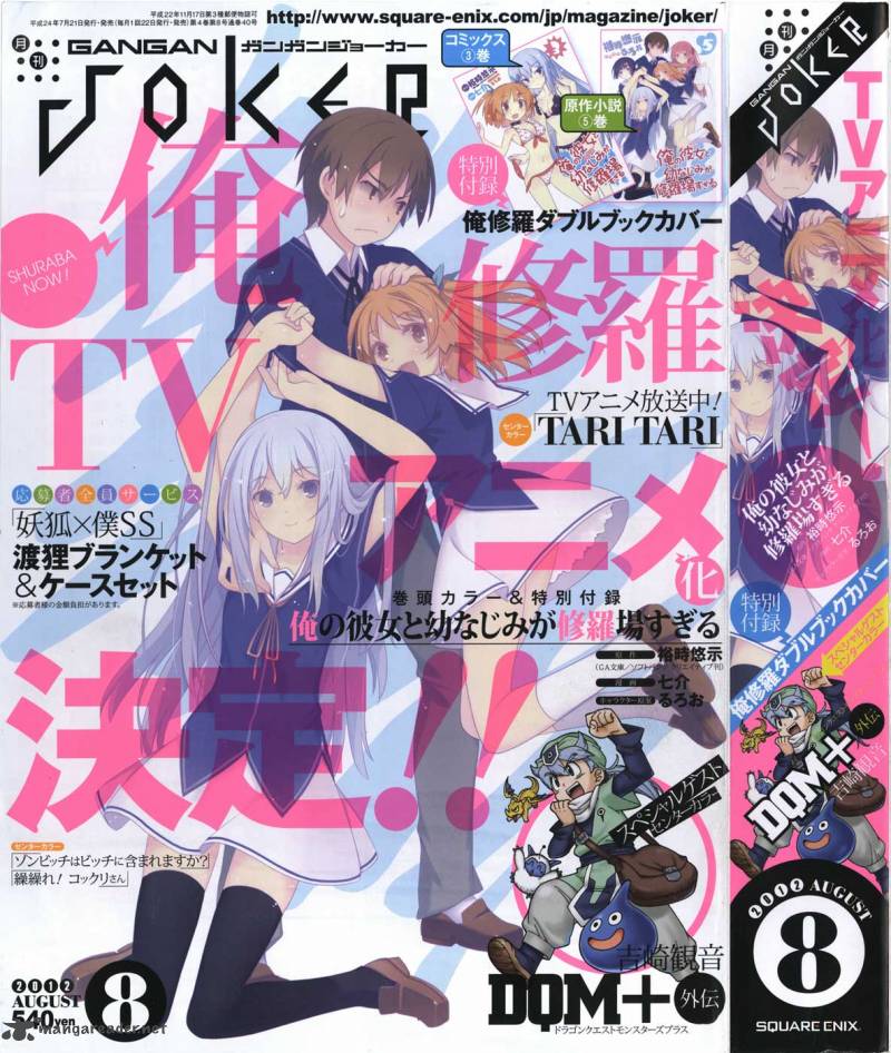 Ore No Kanojo To Osananajimi Ga Shuraba Sugiru 17 1