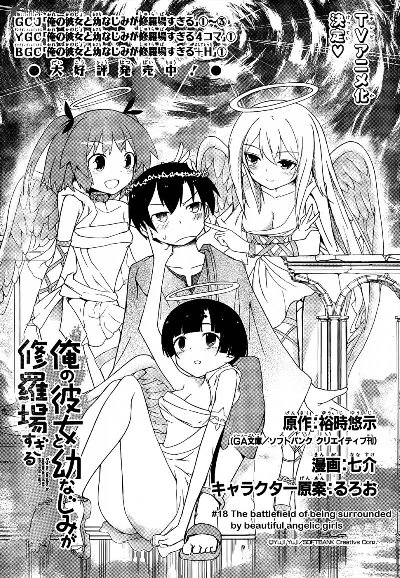 Ore No Kanojo To Osananajimi Ga Shuraba Sugiru 18 4