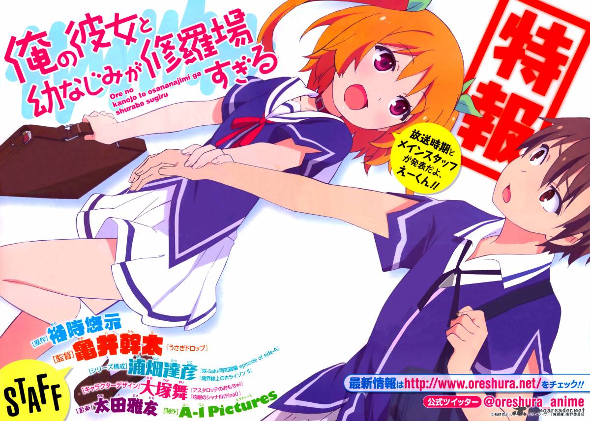 Ore No Kanojo To Osananajimi Ga Shuraba Sugiru 19 1