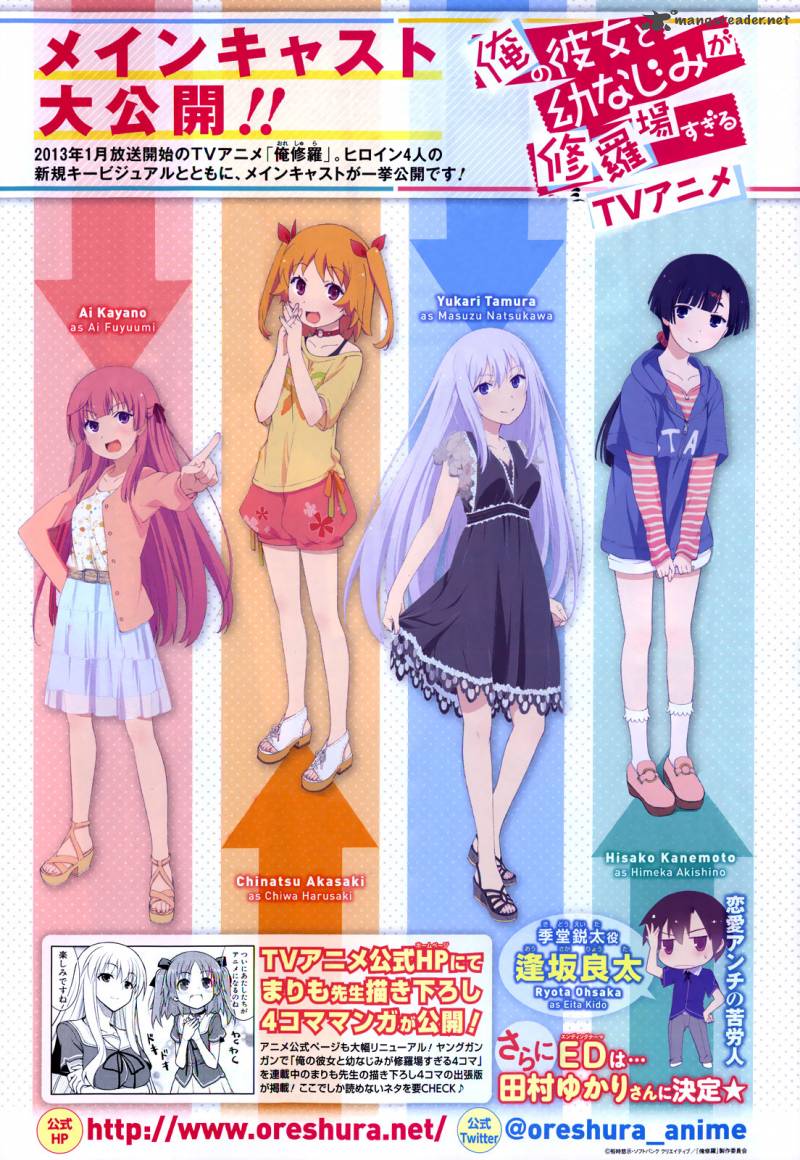 Ore No Kanojo To Osananajimi Ga Shuraba Sugiru 20 1