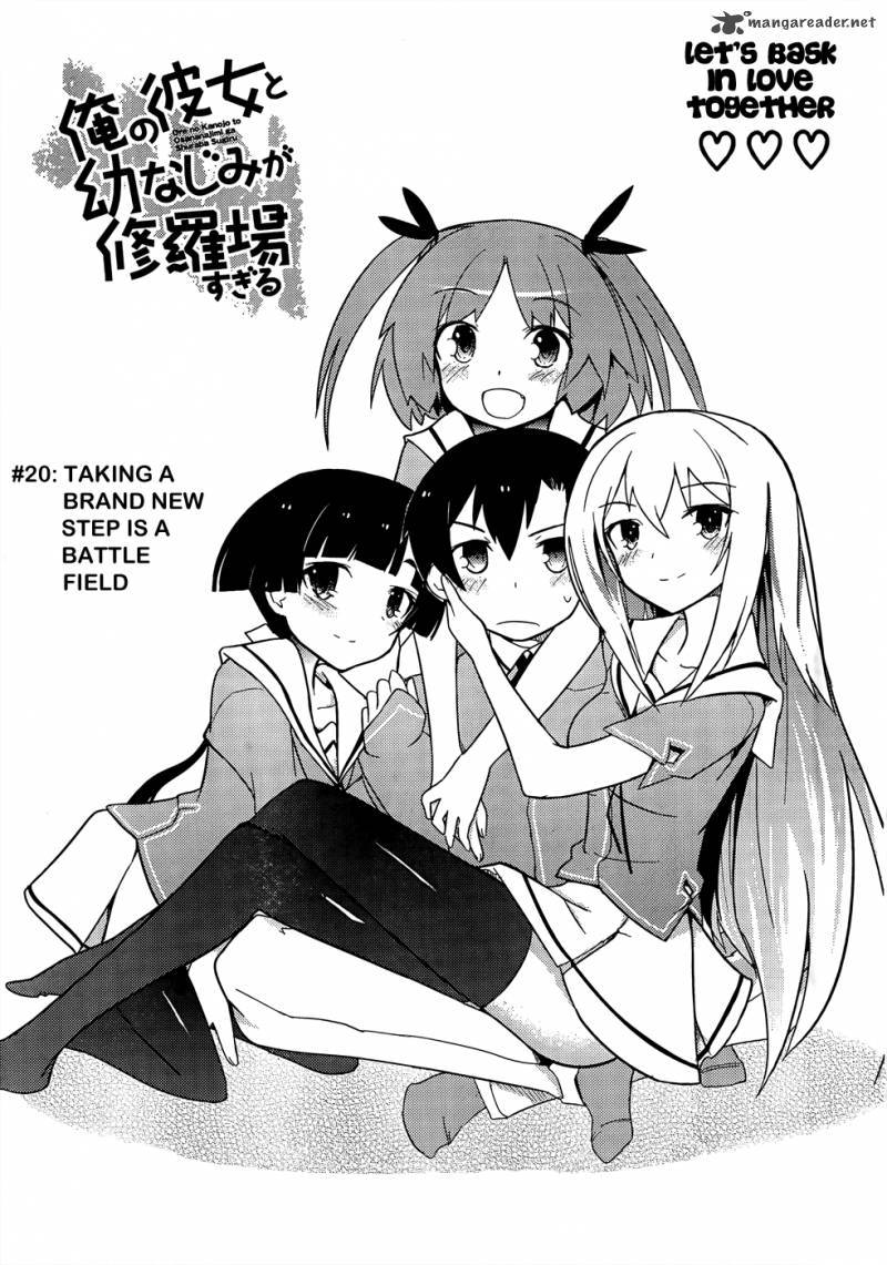Ore No Kanojo To Osananajimi Ga Shuraba Sugiru 20 5