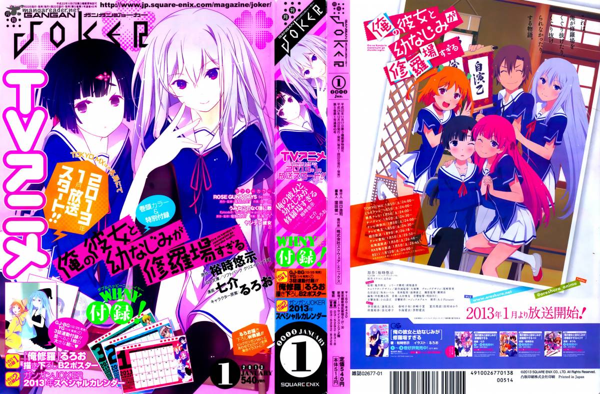 Ore No Kanojo To Osananajimi Ga Shuraba Sugiru 22 2