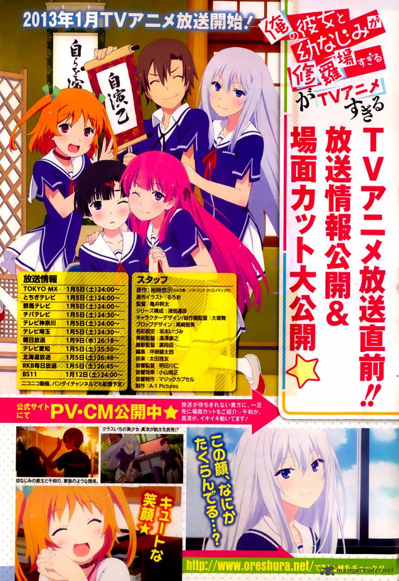 Ore No Kanojo To Osananajimi Ga Shuraba Sugiru 22 5