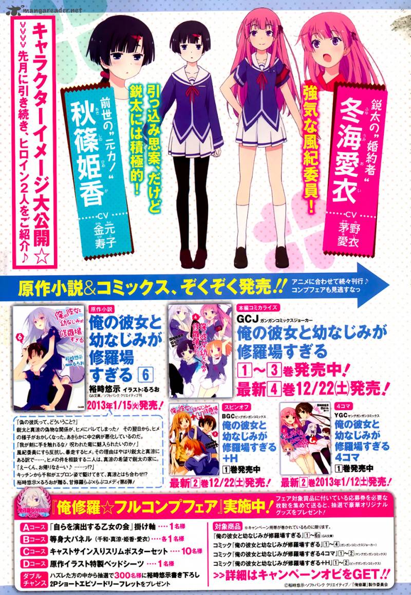 Ore No Kanojo To Osananajimi Ga Shuraba Sugiru 22 6