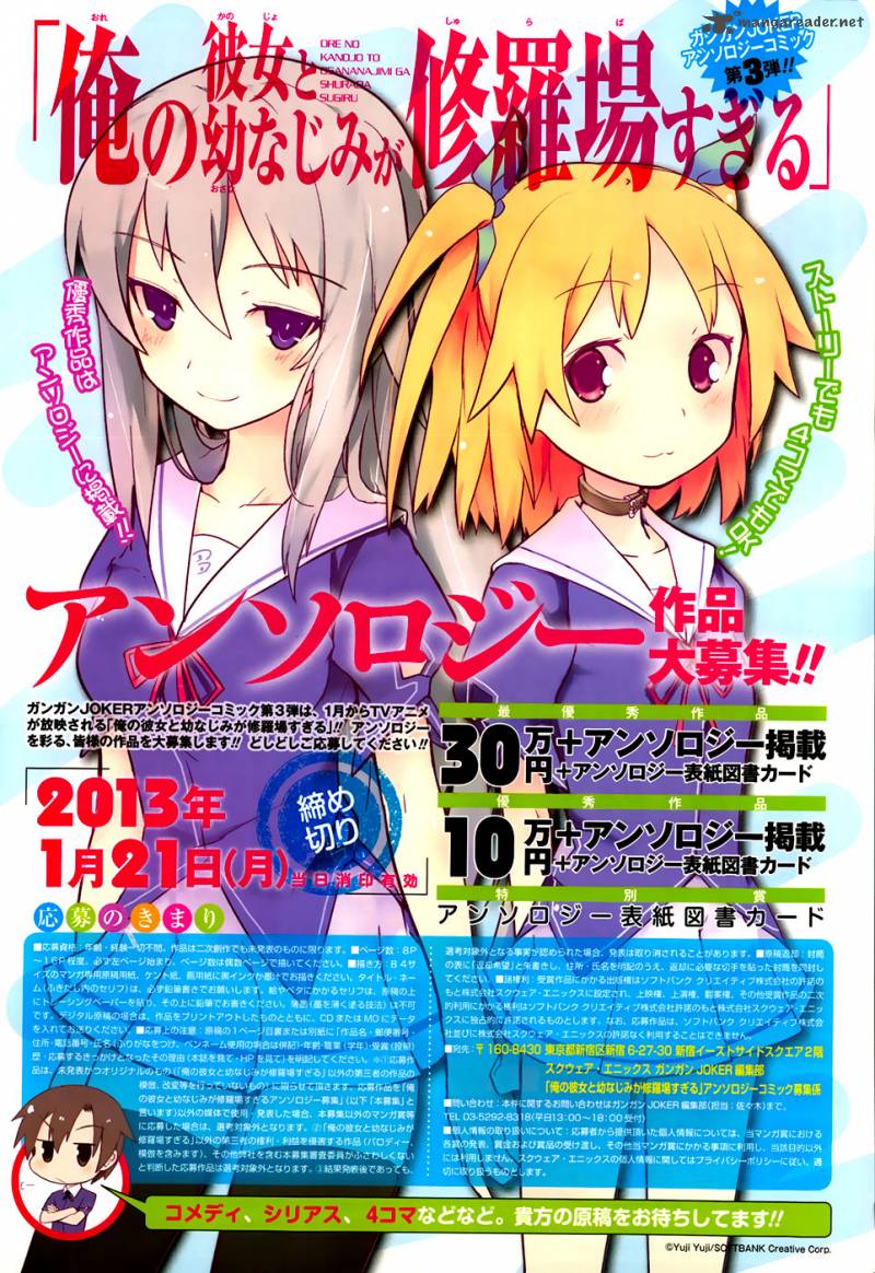 Ore No Kanojo To Osananajimi Ga Shuraba Sugiru 22 7