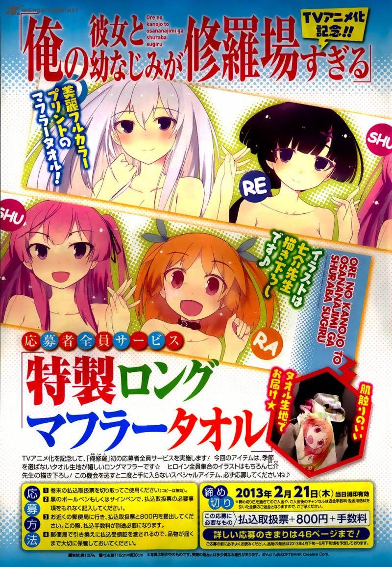 Ore No Kanojo To Osananajimi Ga Shuraba Sugiru 23 6