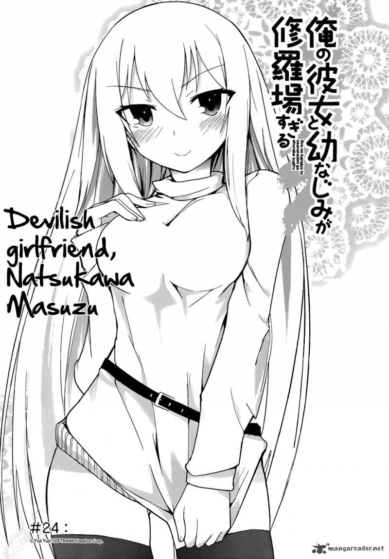 Ore No Kanojo To Osananajimi Ga Shuraba Sugiru 24 4