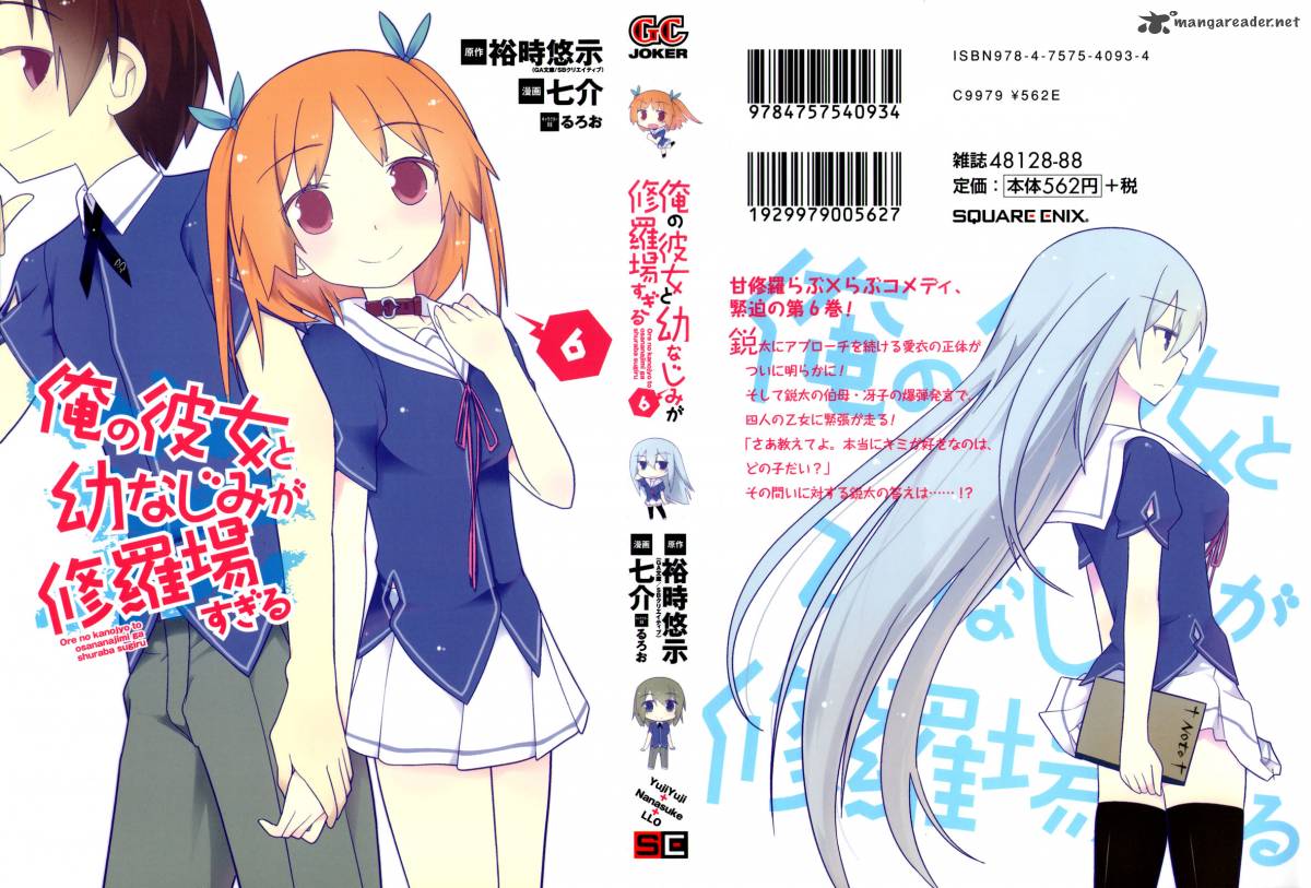 Ore No Kanojo To Osananajimi Ga Shuraba Sugiru 27 1