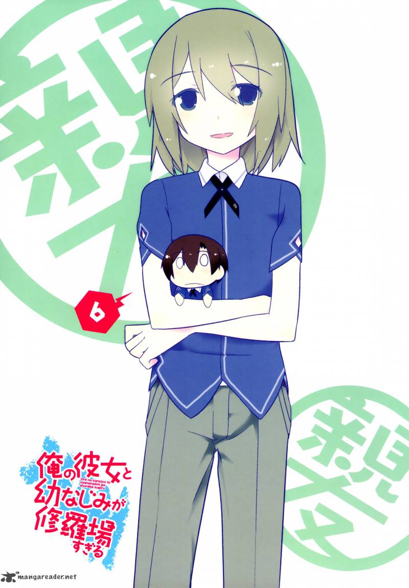 Ore No Kanojo To Osananajimi Ga Shuraba Sugiru 27 4
