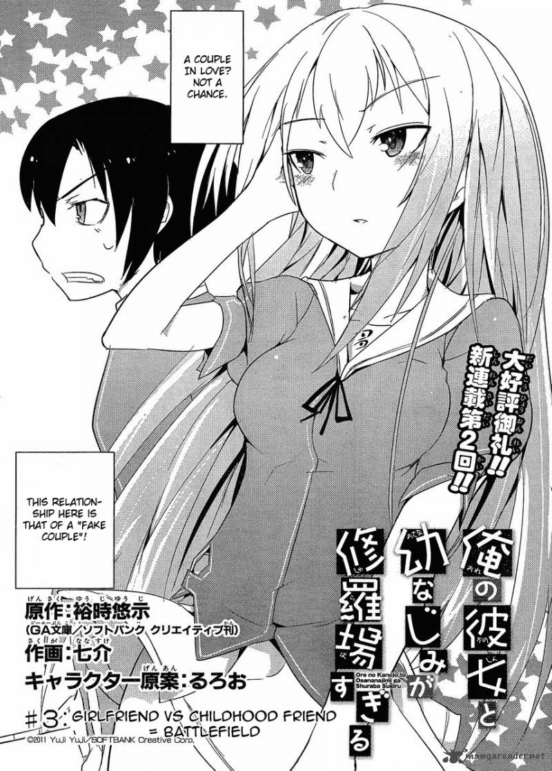 Ore No Kanojo To Osananajimi Ga Shuraba Sugiru 3 3
