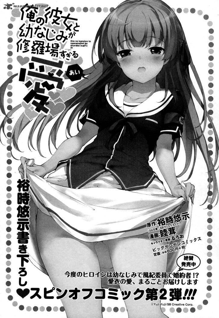 Ore No Kanojo To Osananajimi Ga Shuraba Sugiru 31 13