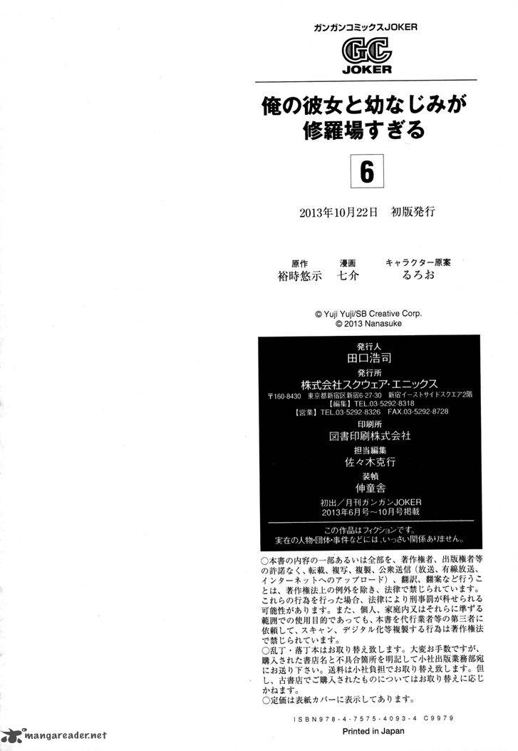 Ore No Kanojo To Osananajimi Ga Shuraba Sugiru 31 16