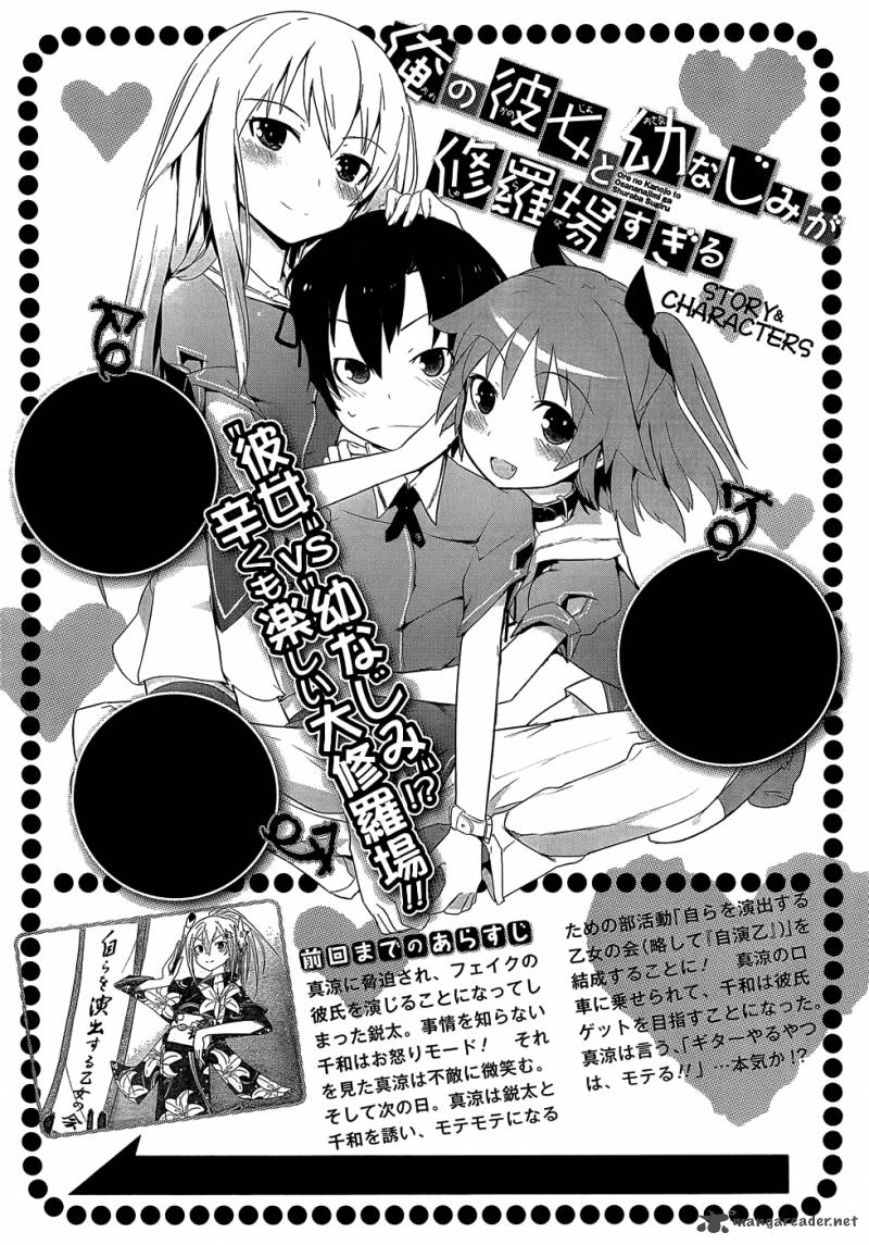 Ore No Kanojo To Osananajimi Ga Shuraba Sugiru 5 1