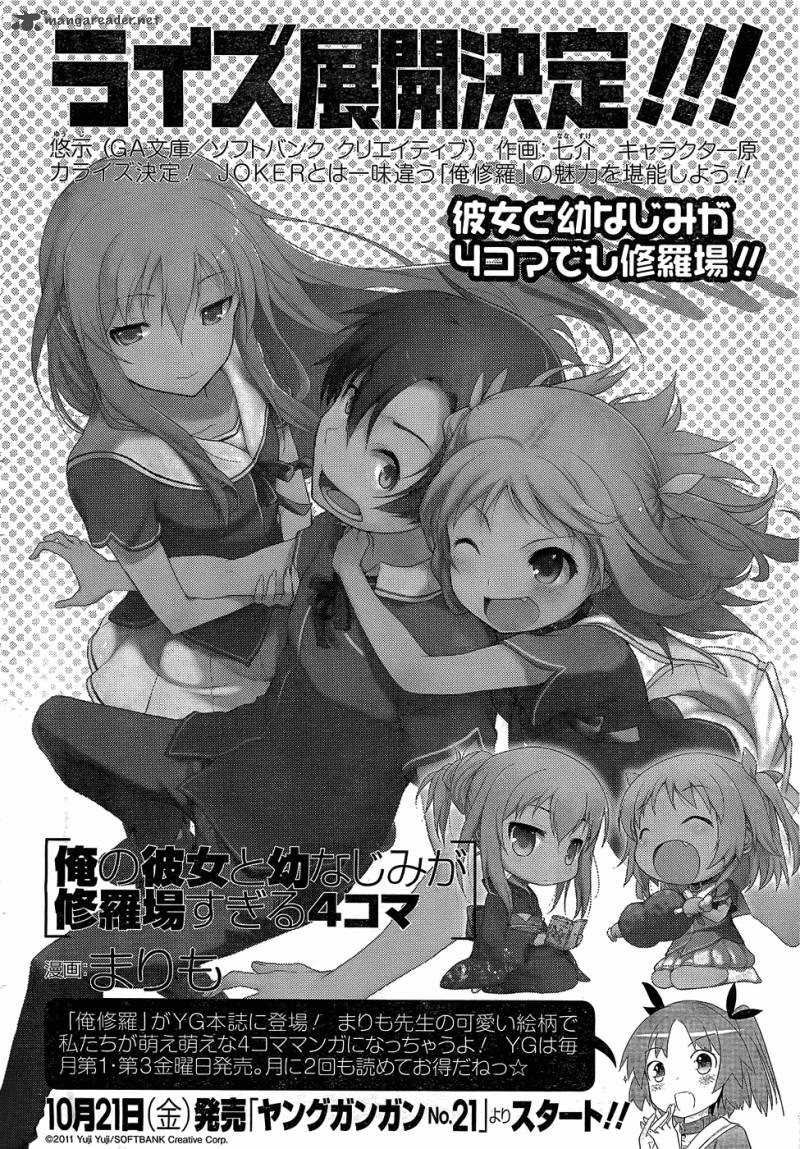 Ore No Kanojo To Osananajimi Ga Shuraba Sugiru 5 35