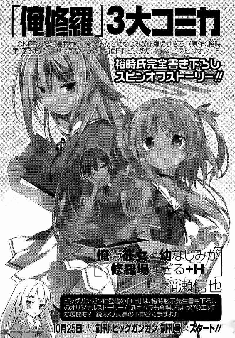 Ore No Kanojo To Osananajimi Ga Shuraba Sugiru 5 36