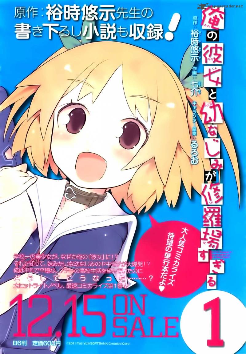 Ore No Kanojo To Osananajimi Ga Shuraba Sugiru 6 3