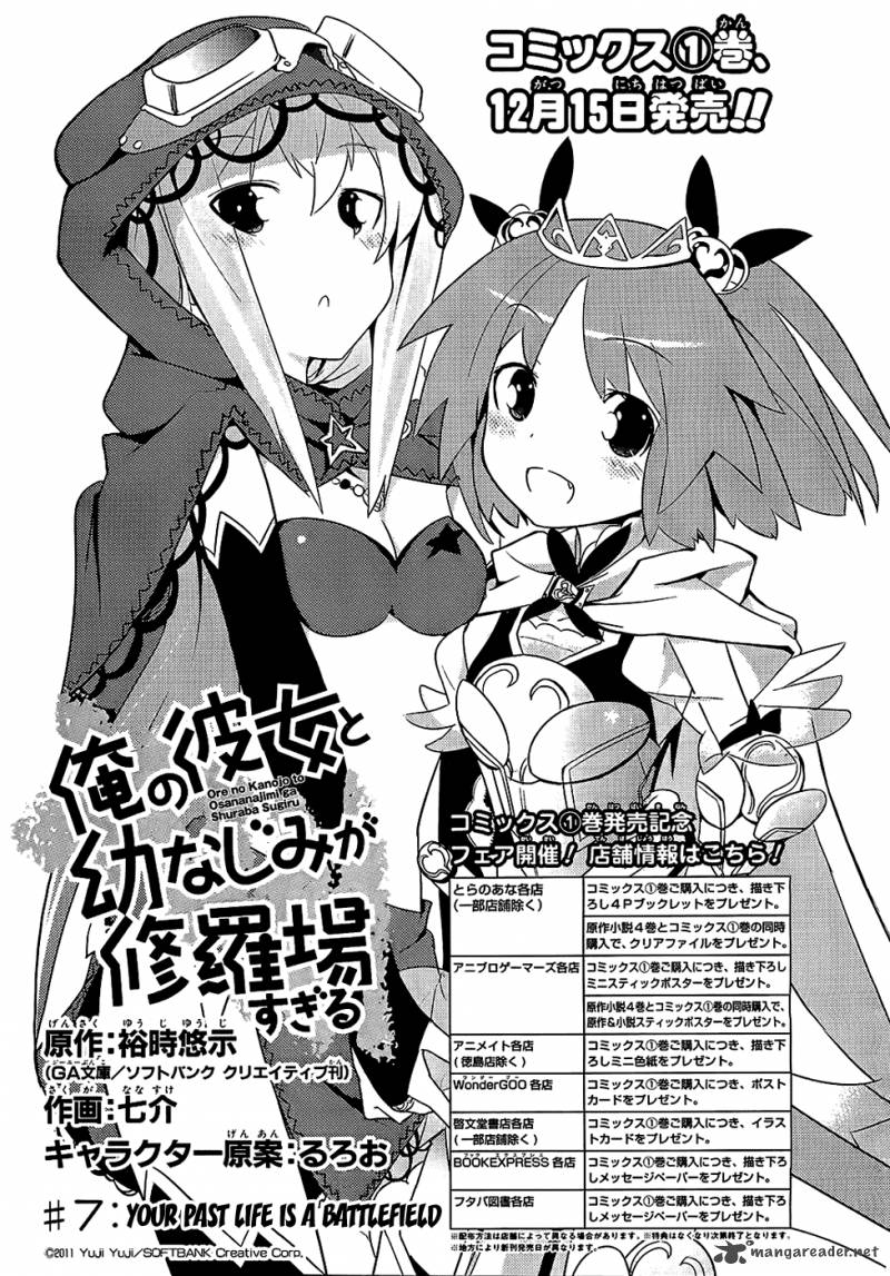 Ore No Kanojo To Osananajimi Ga Shuraba Sugiru 7 3