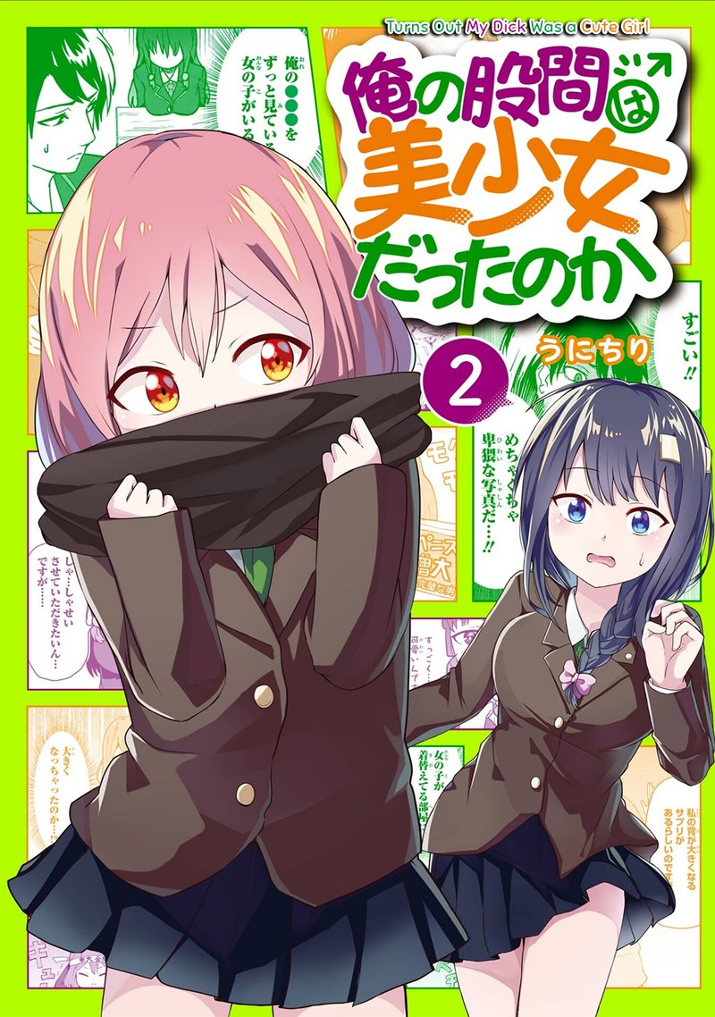 Ore No Kokan Wa Bishoujo Datta No Ka 15 1