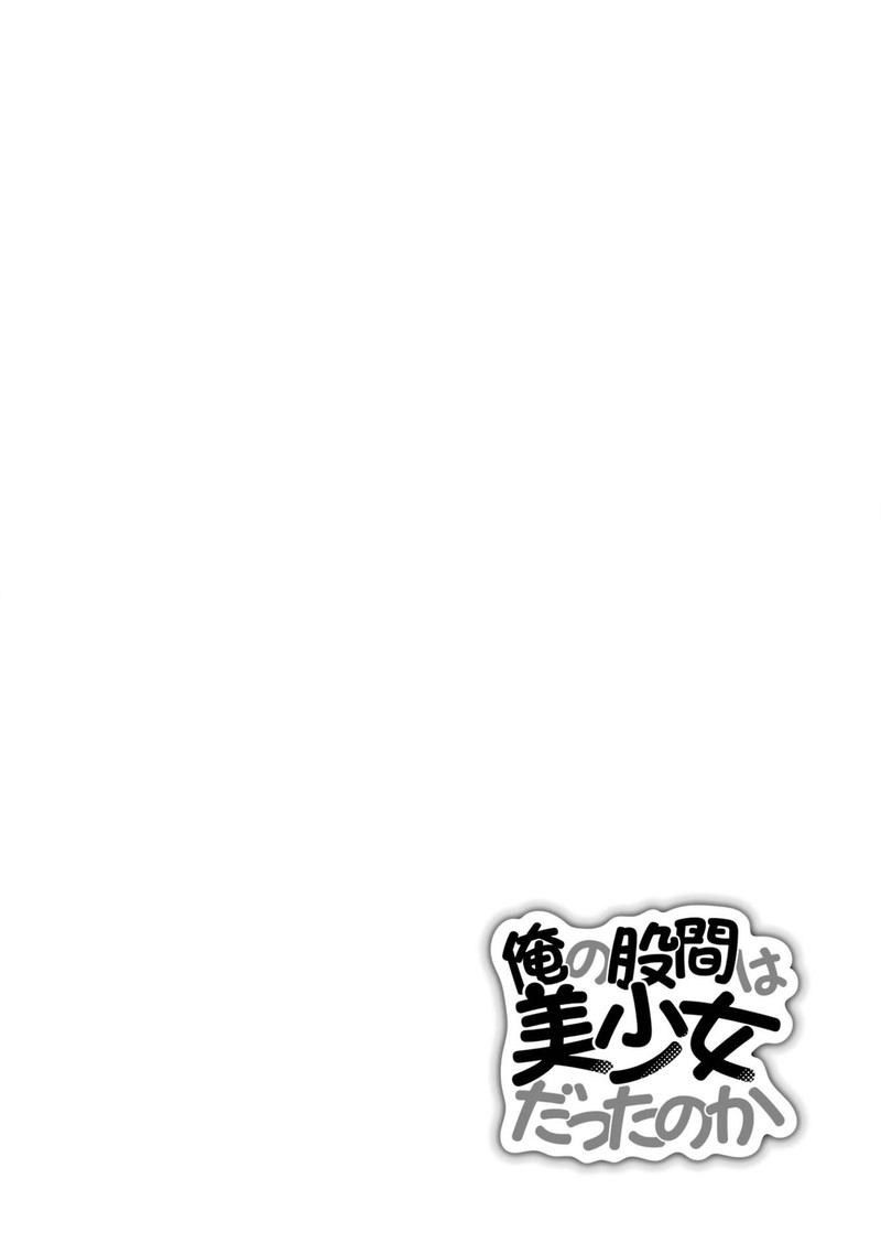 Ore No Kokan Wa Bishoujo Datta No Ka 8 14
