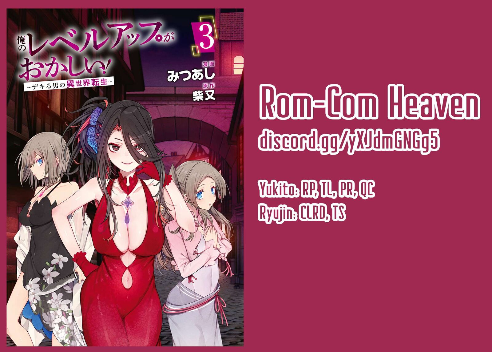 Ore No Level Up Ga OkashII Dekiru Otoko No Isekai Tensei 19 19