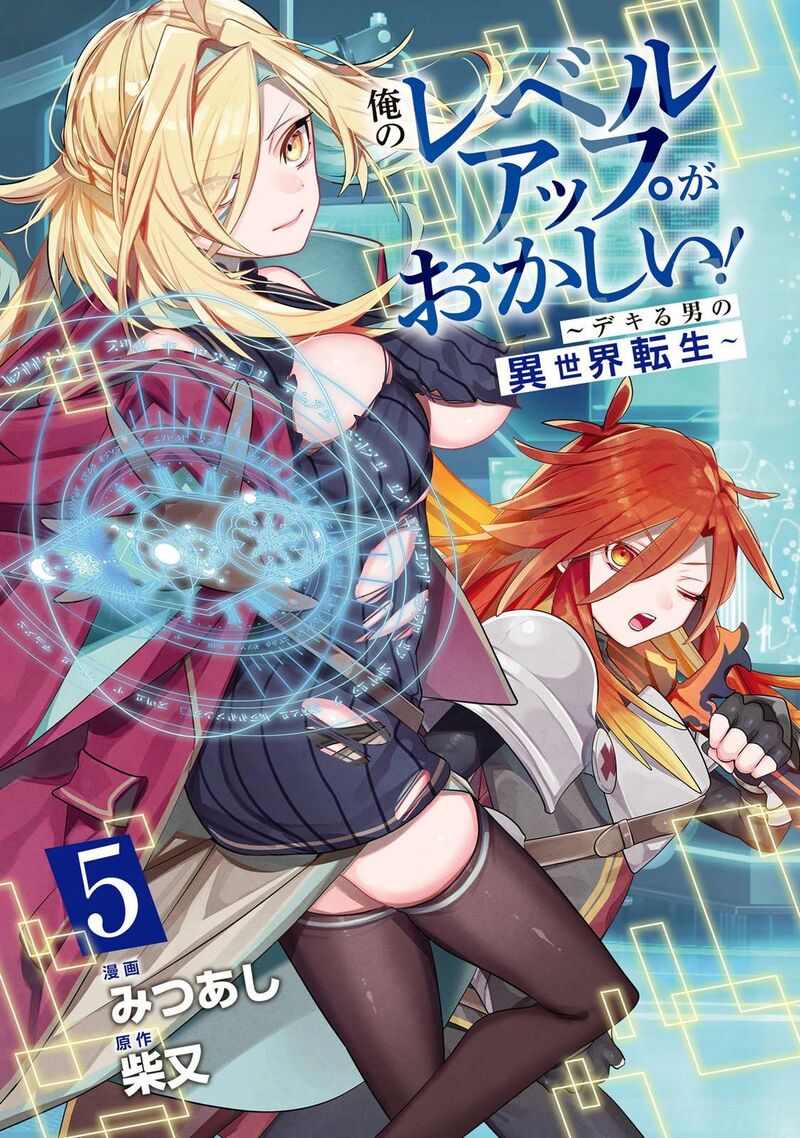 Ore No Level Up Ga OkashII Dekiru Otoko No Isekai Tensei 44 1