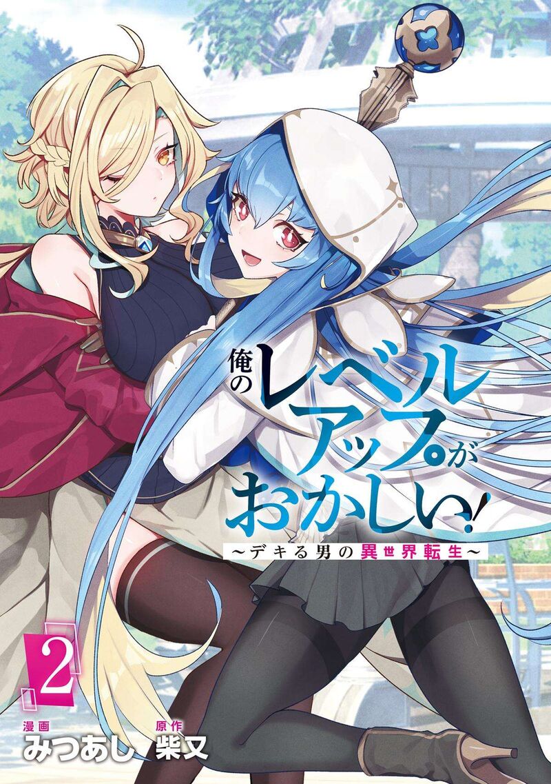 Ore No Level Up Ga OkashII Dekiru Otoko No Isekai Tensei 9 2