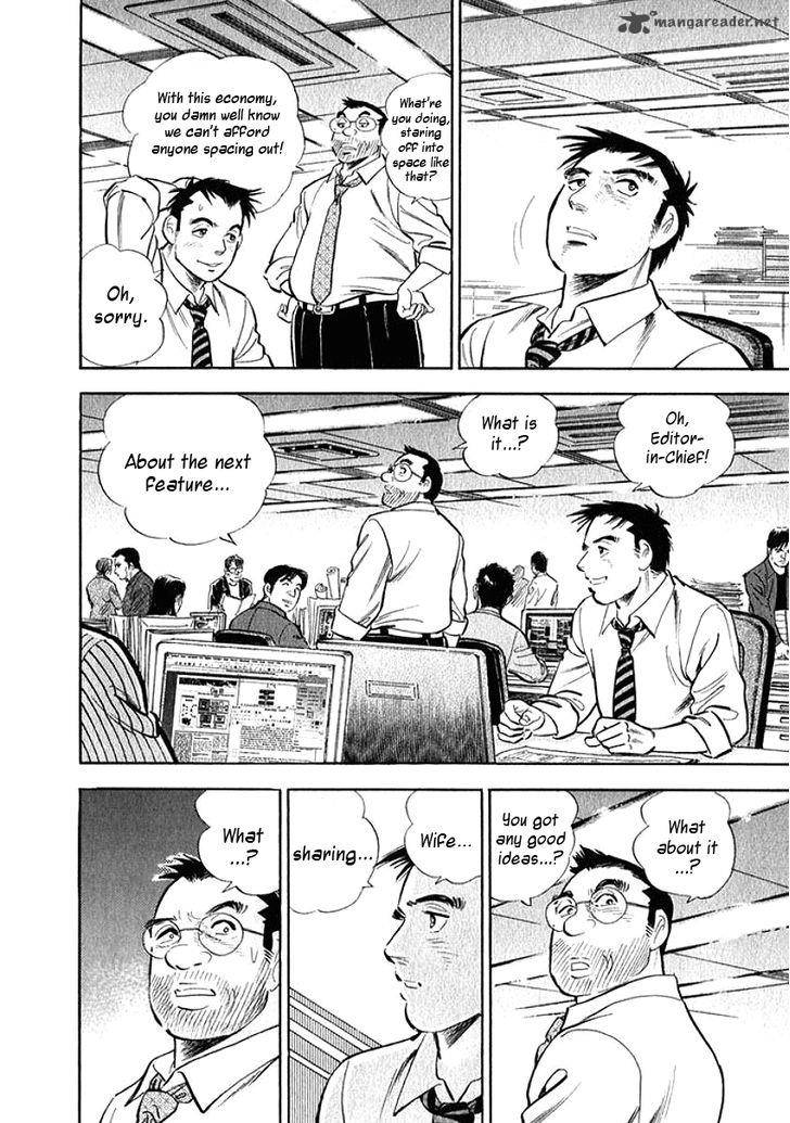 Ore No Yome Wa Aitsu No Tsuma 1 11