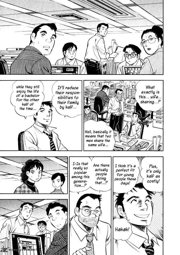 Ore No Yome Wa Aitsu No Tsuma 1 12