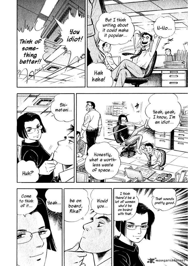 Ore No Yome Wa Aitsu No Tsuma 1 13