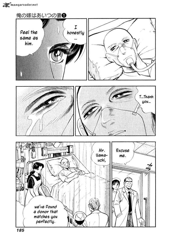 Ore No Yome Wa Aitsu No Tsuma 10 3
