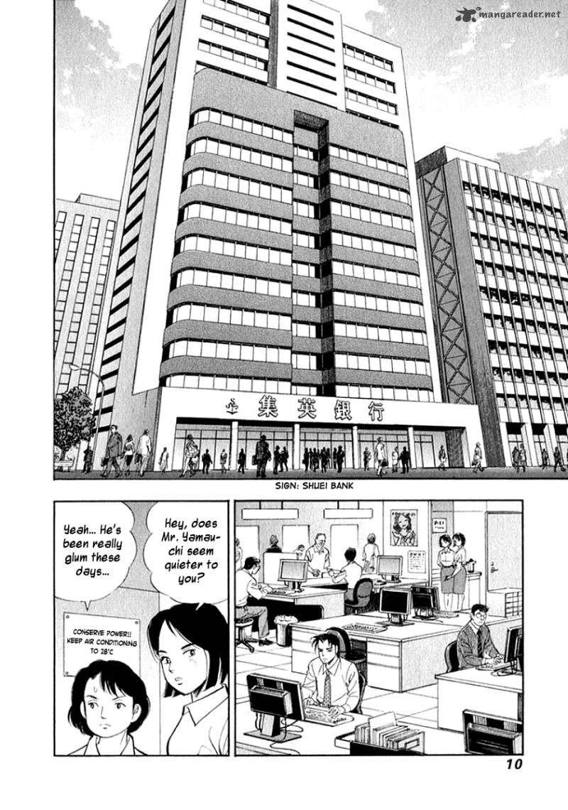 Ore No Yome Wa Aitsu No Tsuma 11 10