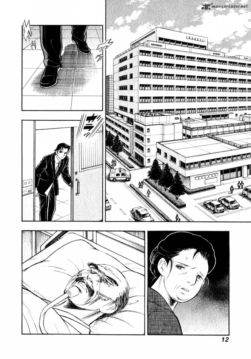Ore No Yome Wa Aitsu No Tsuma 11 12