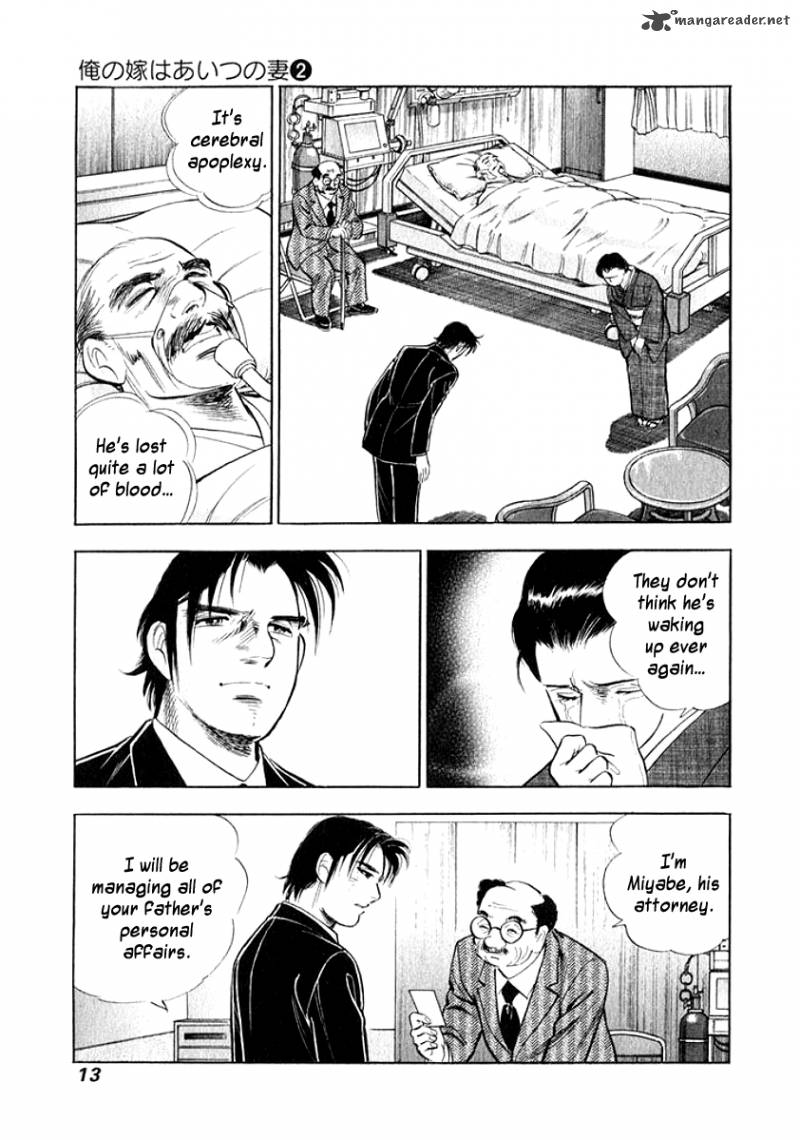 Ore No Yome Wa Aitsu No Tsuma 11 13