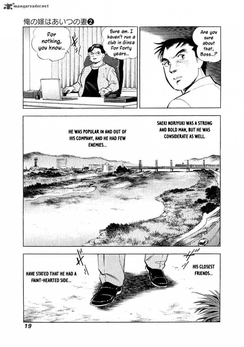 Ore No Yome Wa Aitsu No Tsuma 11 19