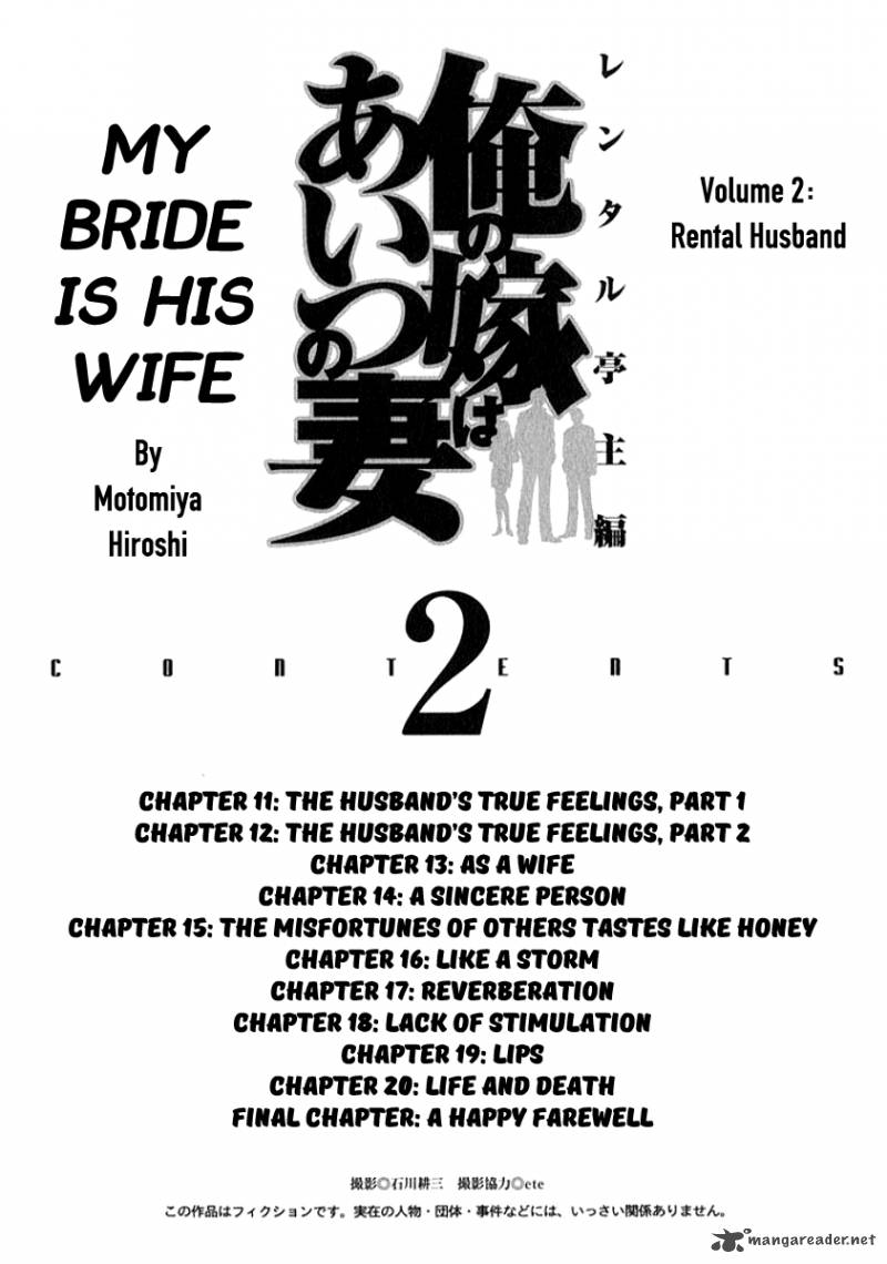 Ore No Yome Wa Aitsu No Tsuma 11 2