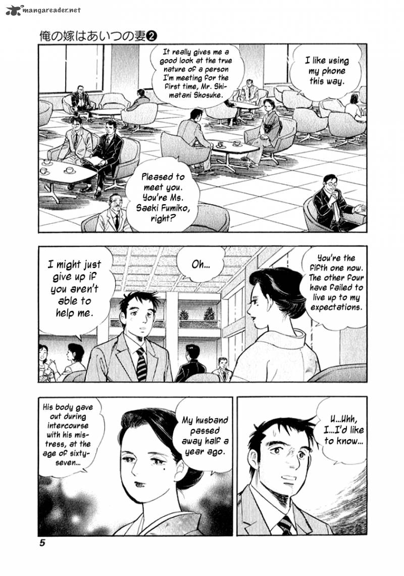 Ore No Yome Wa Aitsu No Tsuma 11 5