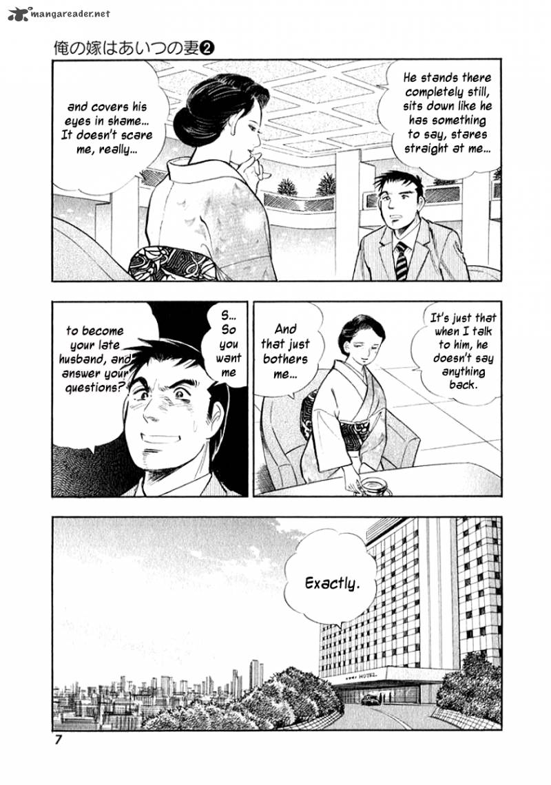 Ore No Yome Wa Aitsu No Tsuma 11 7