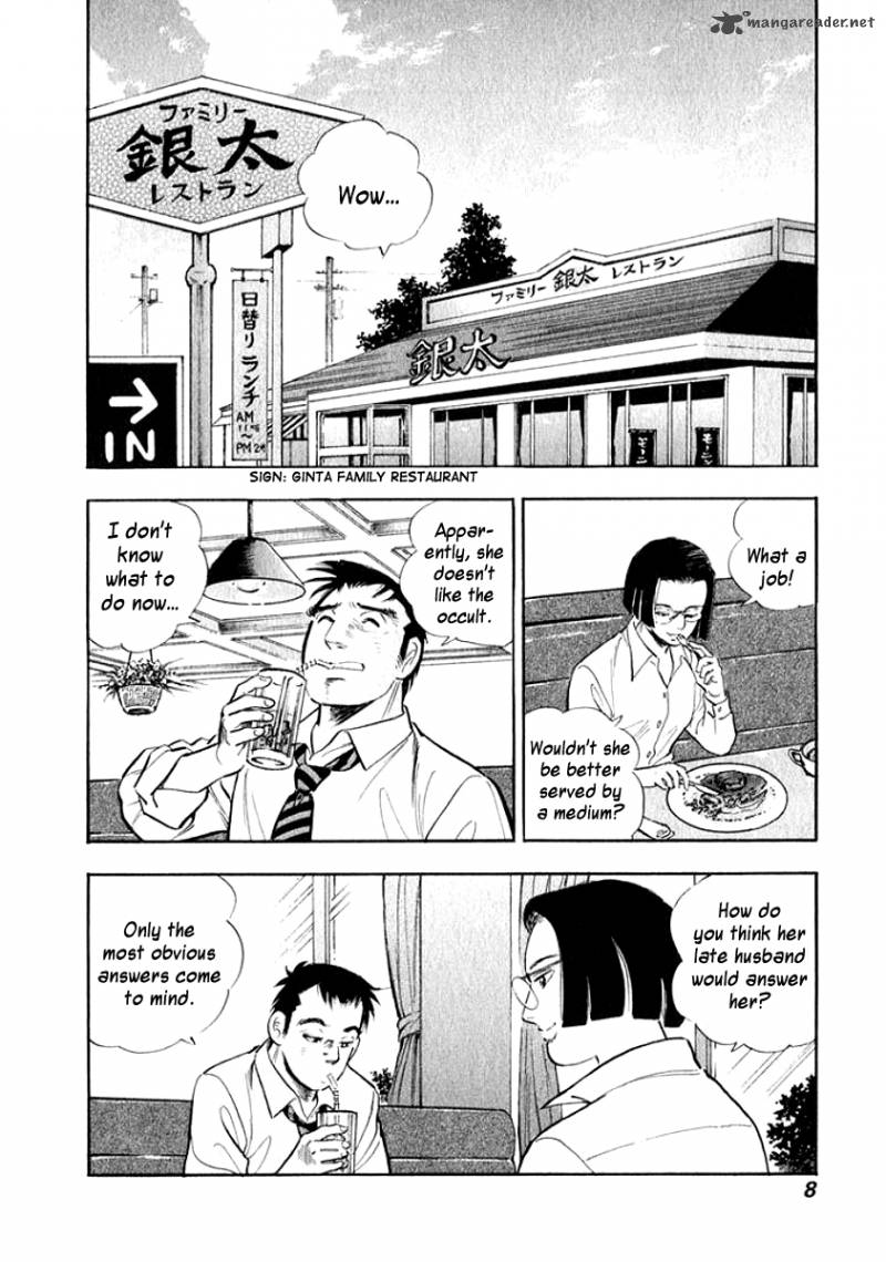 Ore No Yome Wa Aitsu No Tsuma 11 8