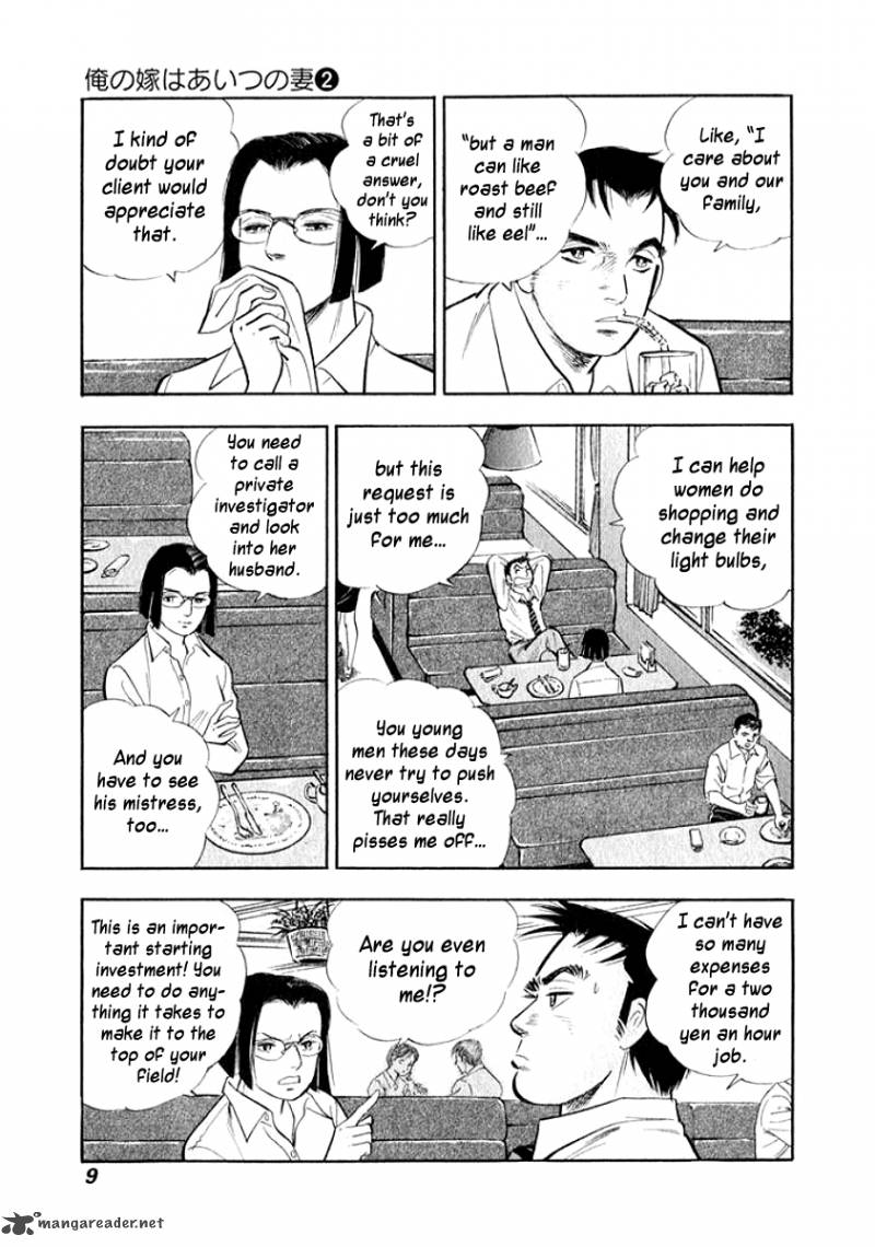 Ore No Yome Wa Aitsu No Tsuma 11 9