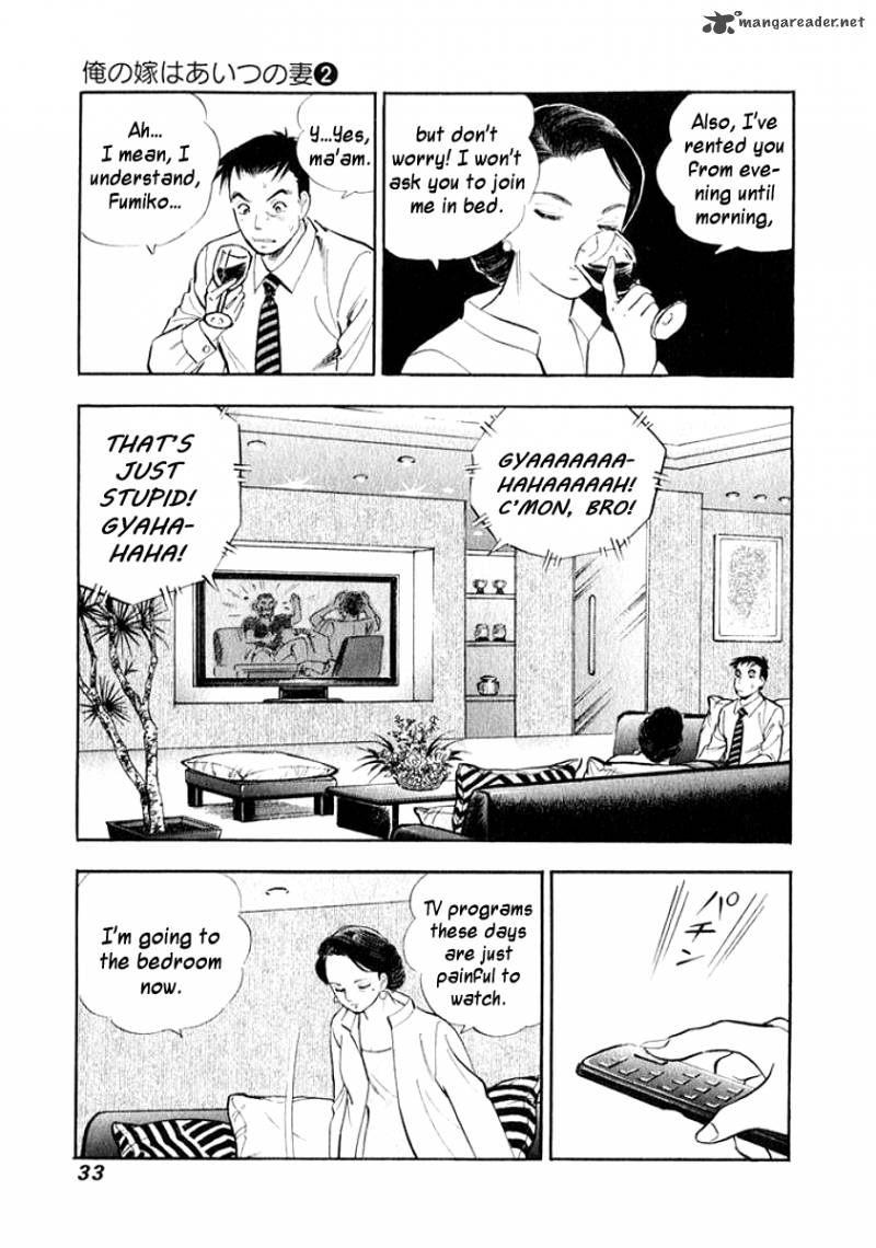 Ore No Yome Wa Aitsu No Tsuma 12 10