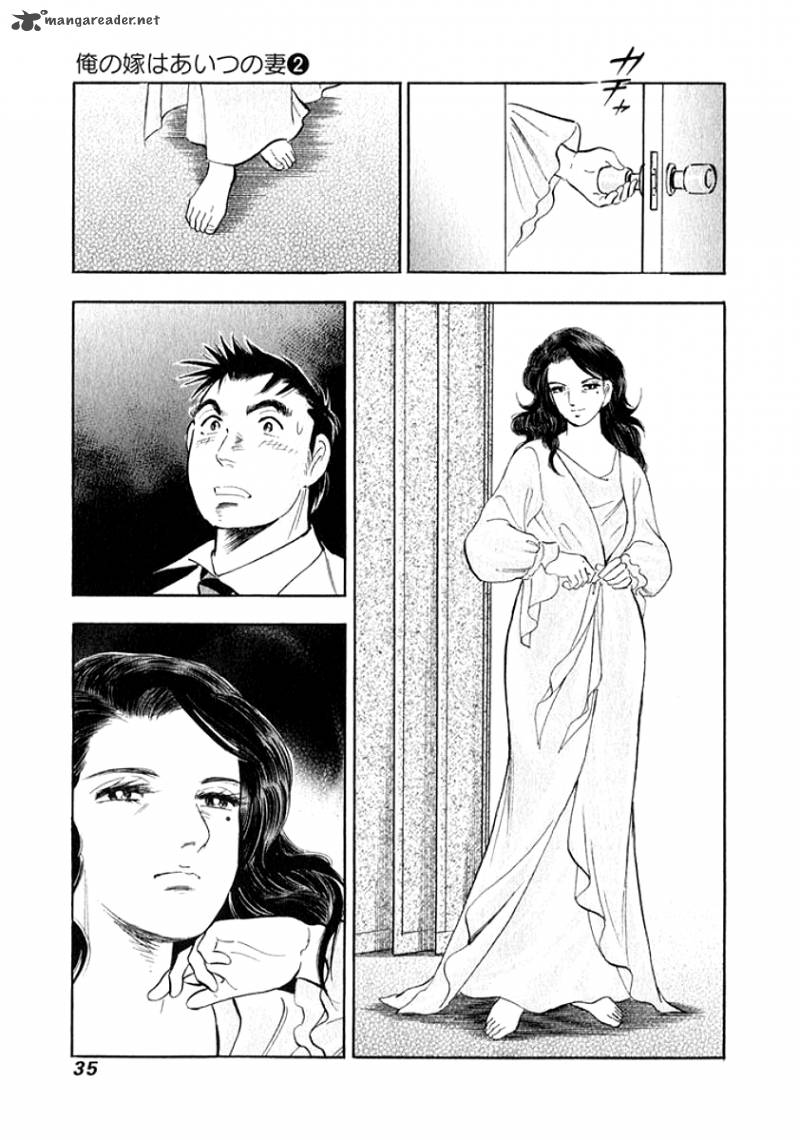 Ore No Yome Wa Aitsu No Tsuma 12 12