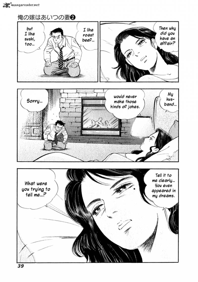Ore No Yome Wa Aitsu No Tsuma 12 16
