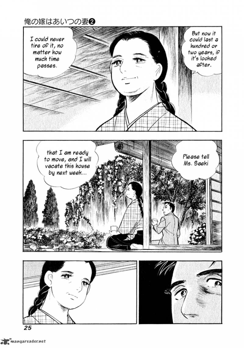 Ore No Yome Wa Aitsu No Tsuma 12 3