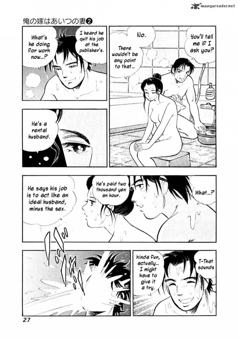 Ore No Yome Wa Aitsu No Tsuma 12 5