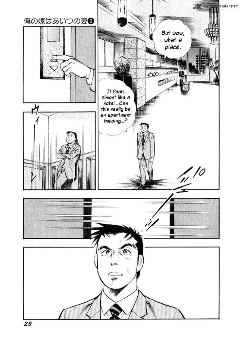 Ore No Yome Wa Aitsu No Tsuma 12 7