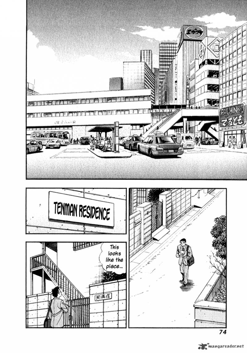 Ore No Yome Wa Aitsu No Tsuma 14 10