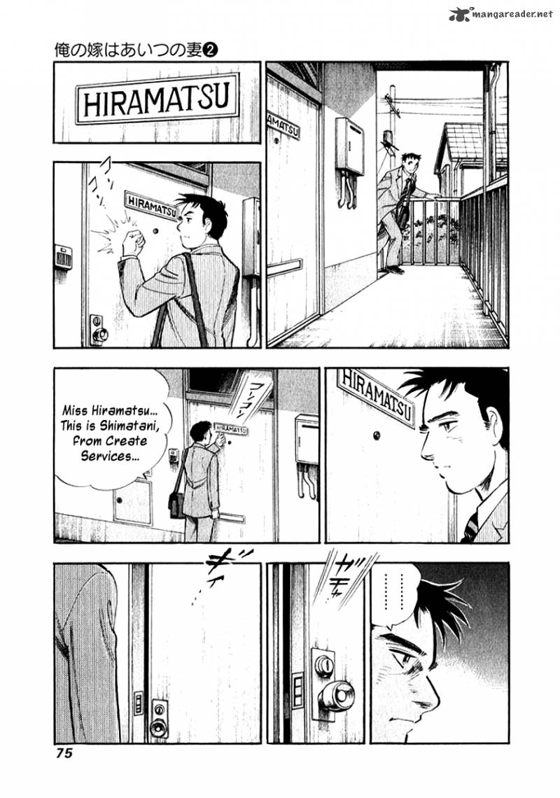 Ore No Yome Wa Aitsu No Tsuma 14 11