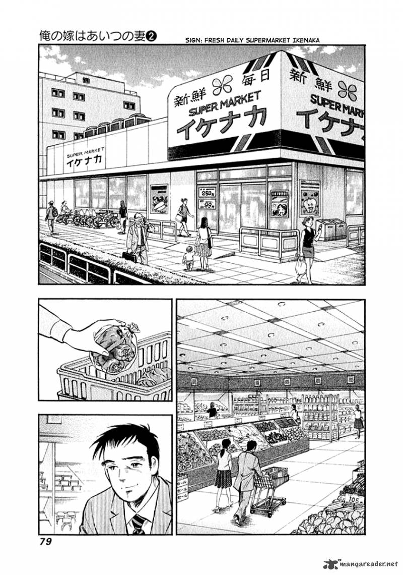 Ore No Yome Wa Aitsu No Tsuma 14 15