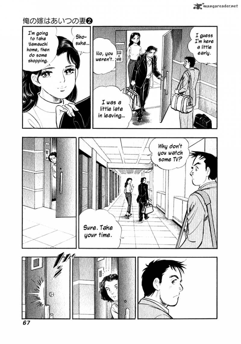 Ore No Yome Wa Aitsu No Tsuma 14 4
